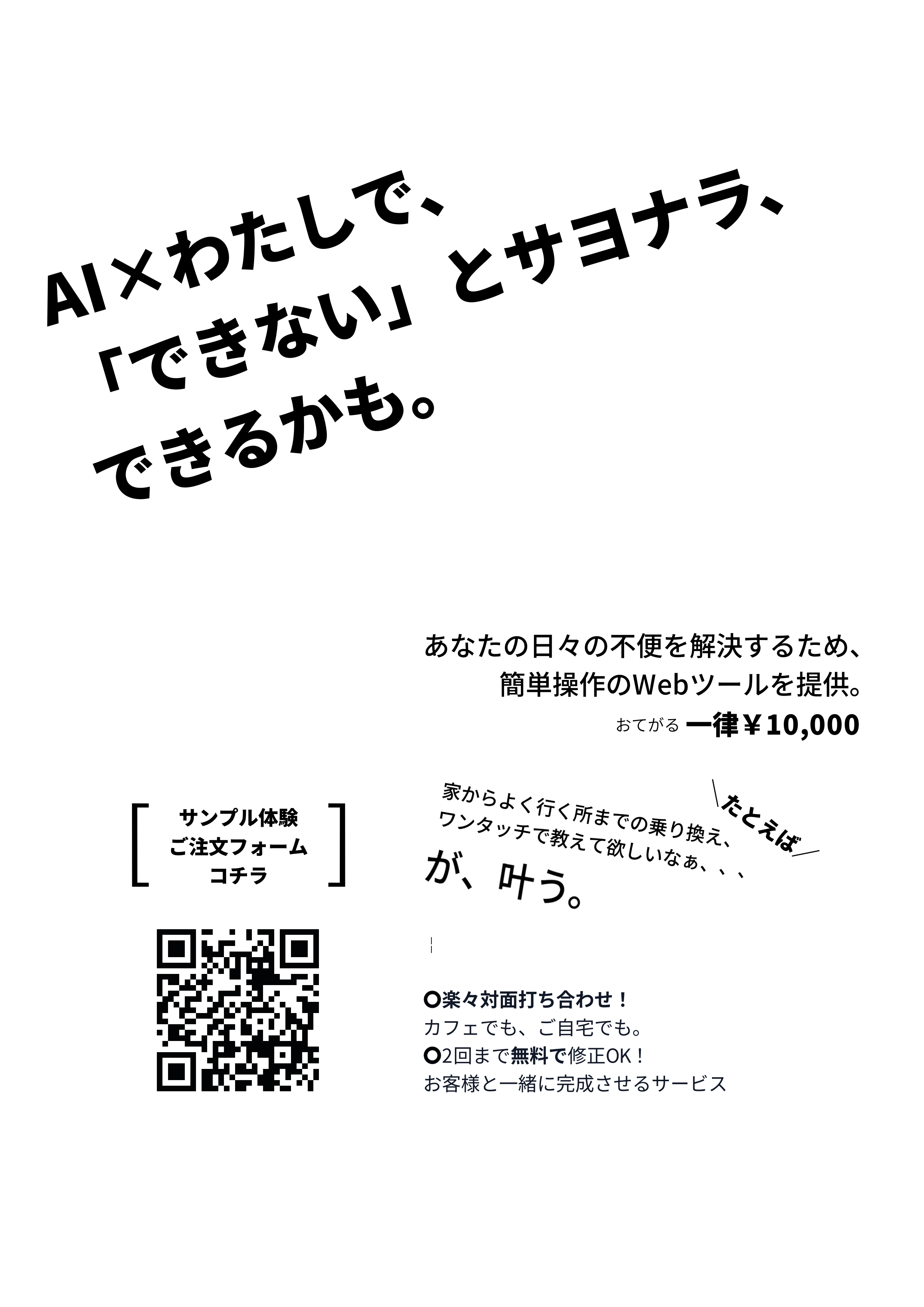 告知