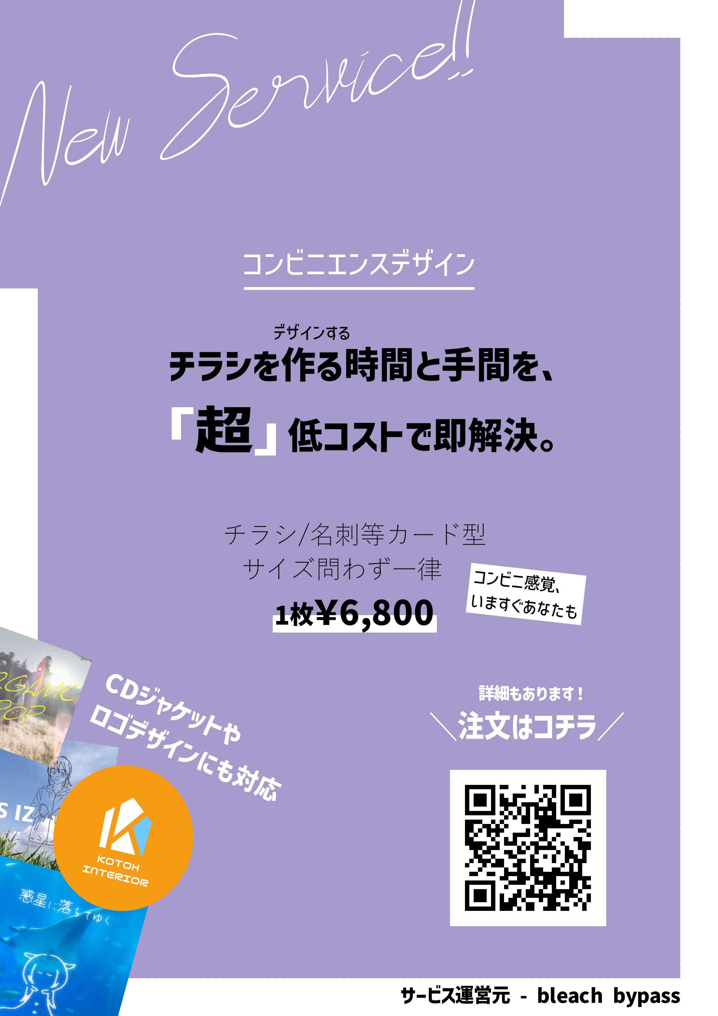 告知